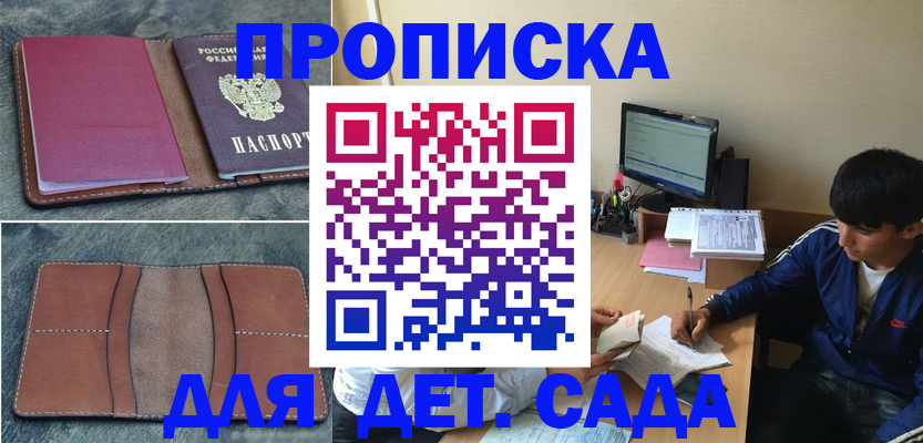 регистрация для школы в Орловской области